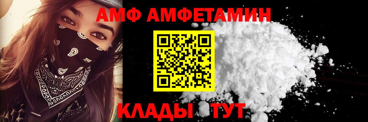 Амфетамин VHQ Александров