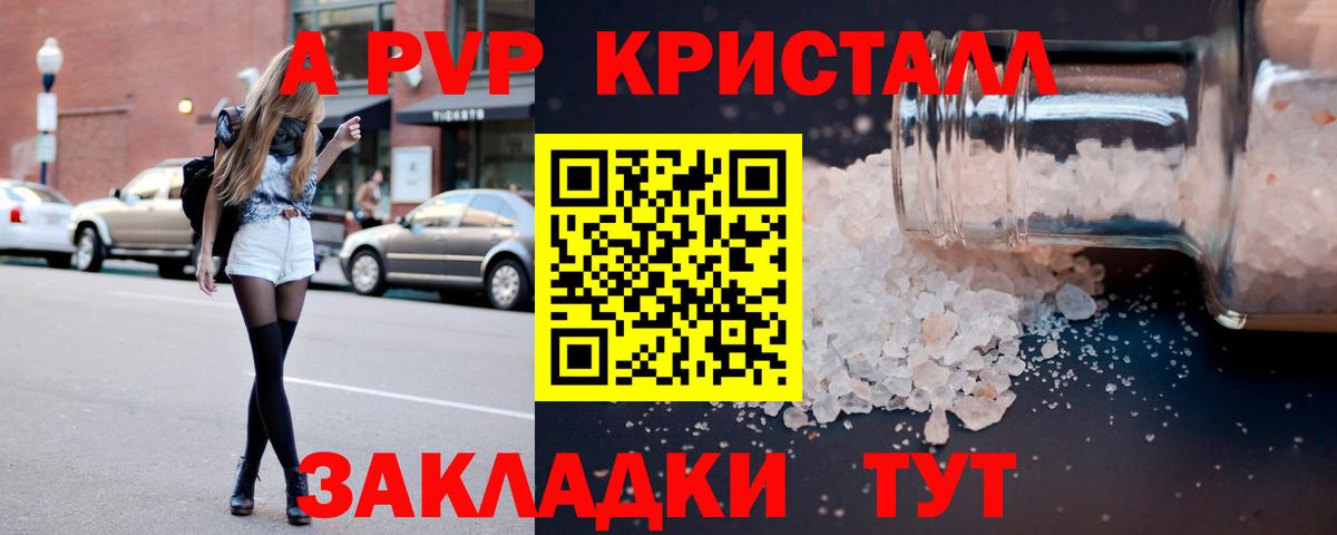 Alpha-PVP СК  A-PVP крисы CK  Александров  Alpha PVP Crystall  Вход с VPN 