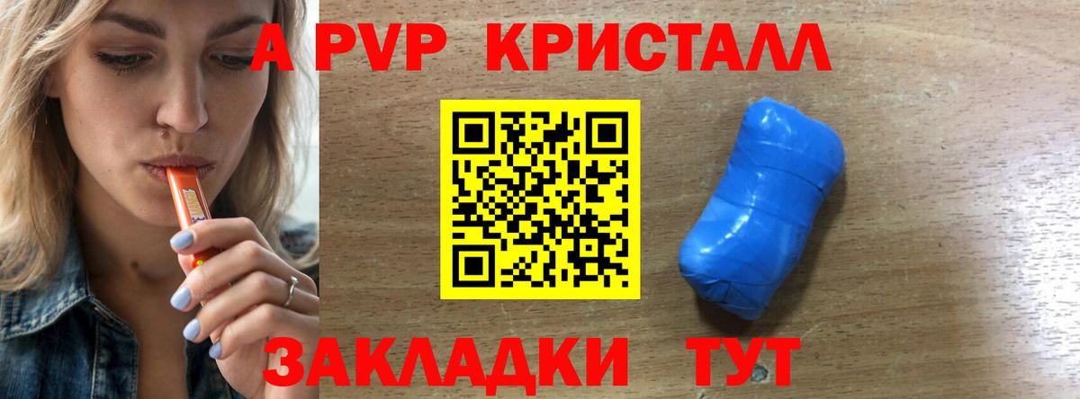 А ПВП  Александров  A PVP VHQ  Alpha-PVP мука 