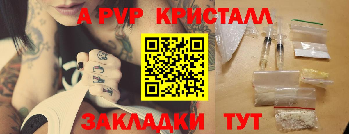 Alpha PVP Crystall  Alpha PVP  Александров  Вход с VPN  APVP мука  Alpha PVP мука 