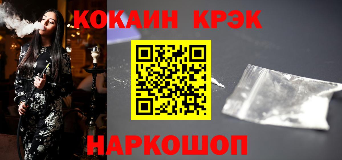 COCAIN Перу  Вход с VPN  Александров  Cocaine 97% 