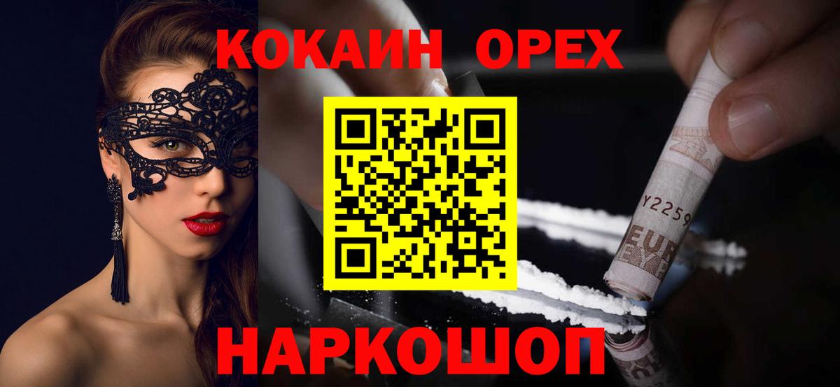 COCAIN Fish Scale  КОКАИН Эквадор  Кокаин  Вход с VPN  Александров 