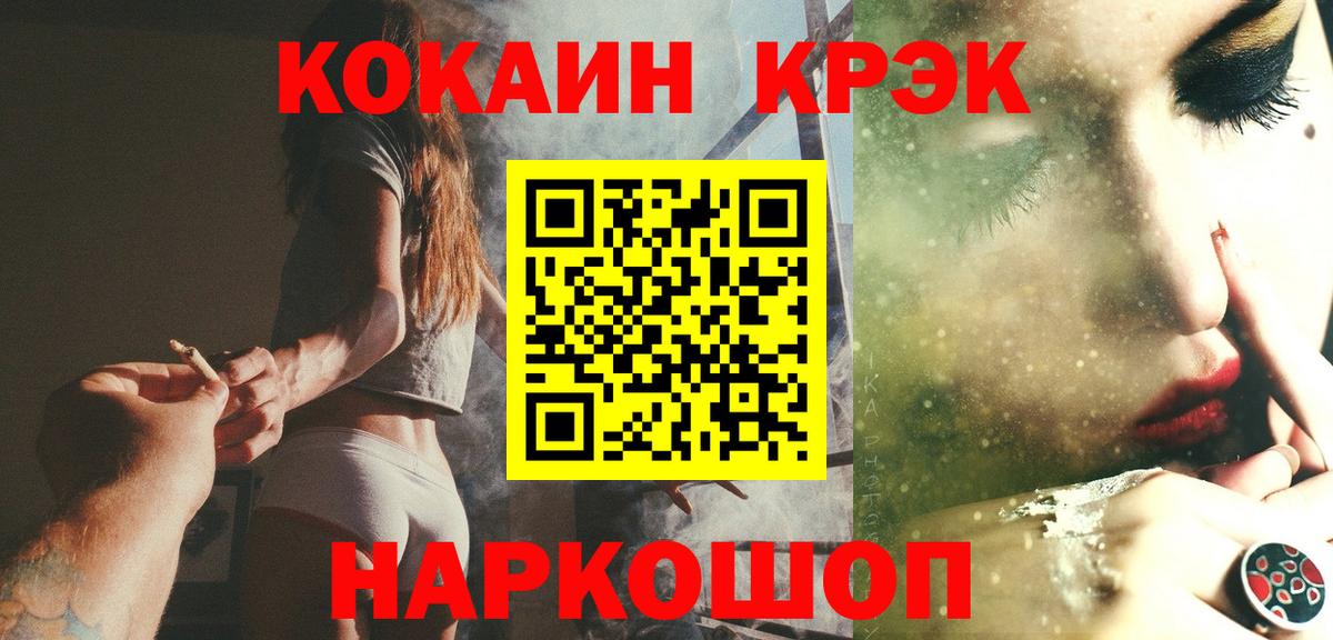Cocaine 97% Александров