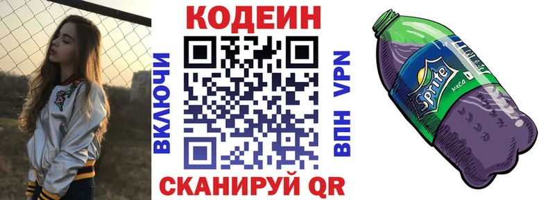Кодеиновый сироп Lean напиток Lean (лин)  купить закладку  Александров 