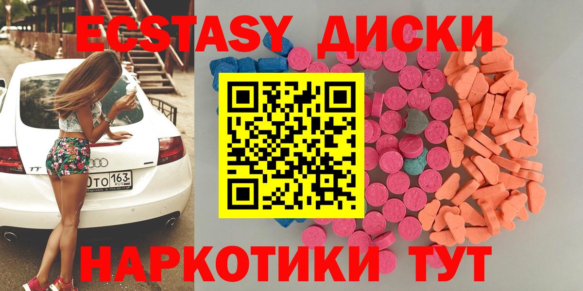 ЭКСТАЗИ круглые  Ecstasy XTC  гидра ссылки  Вход с VPN  Александров 