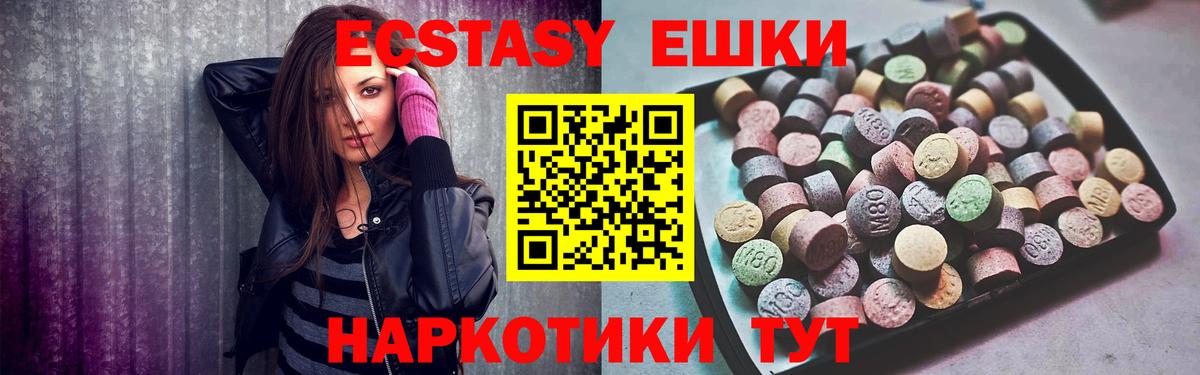 Ecstasy MDMA  Вход с VPN  дарнет шоп  Александров  ЭКСТАЗИ TESLA 