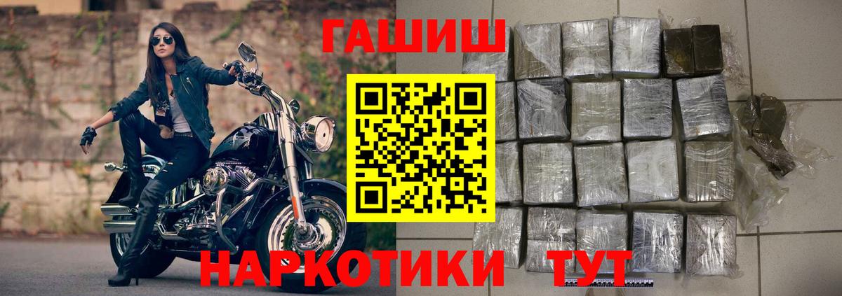 ГАШИШ  ГАШ гарик  ГАШ 40% ТГК  Вход с VPN  Александров 