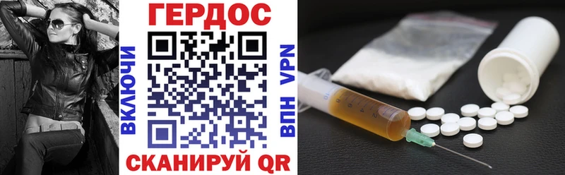 Героин Heroin  Александров 