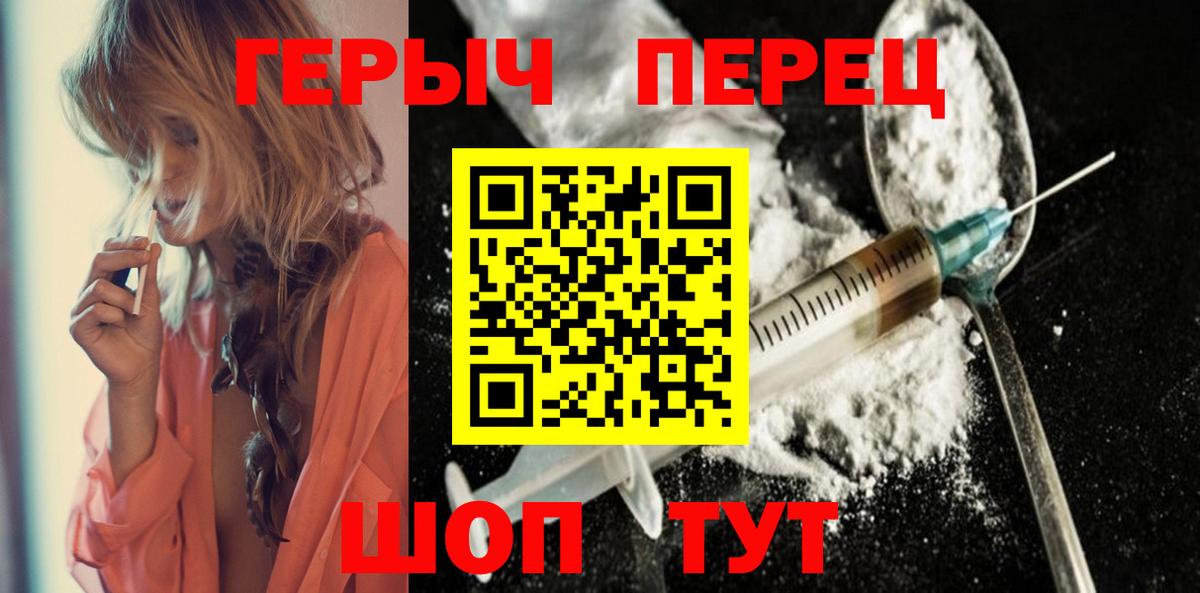 Героин гречка Александров