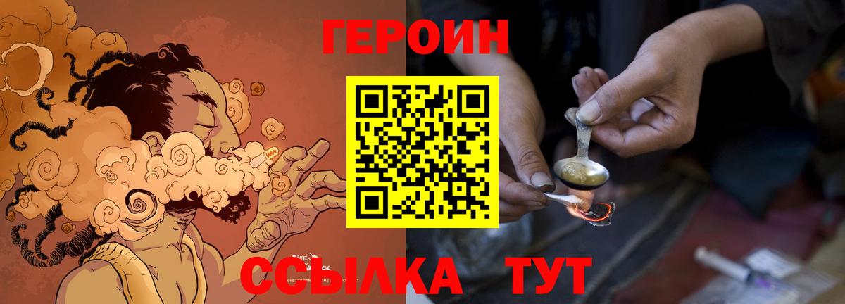 ГЕРОИН хмурый  ГЕРОИН  Александров  Вход с VPN 