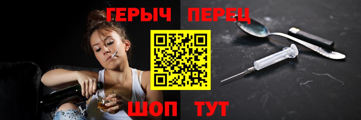Героин гречка Александров
