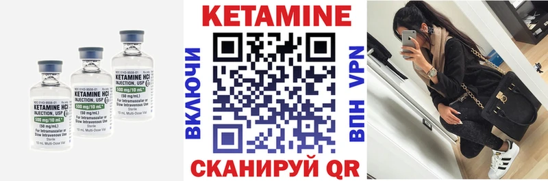КЕТАМИН VHQ  Александров 