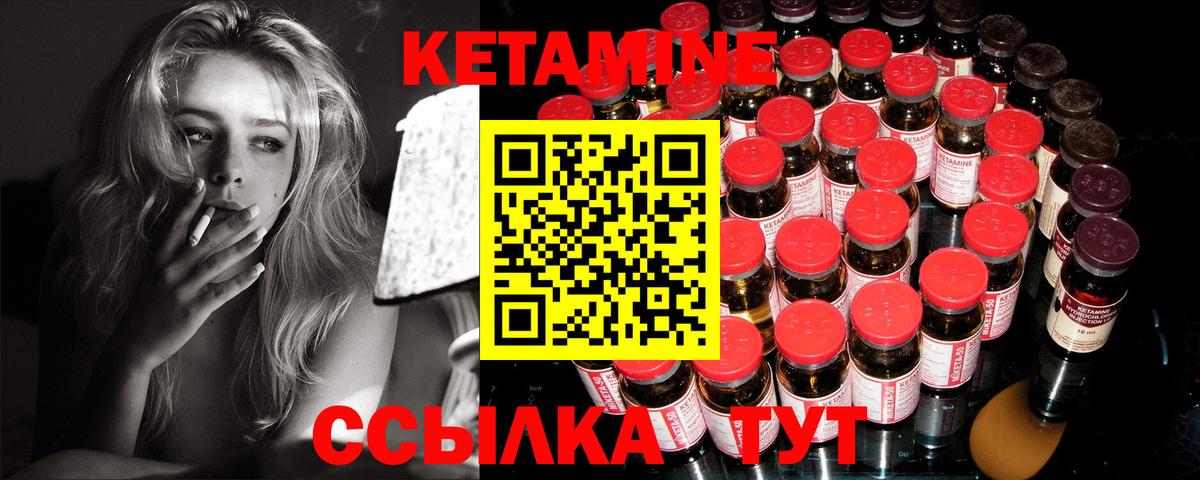 КЕТАМИН VHQ Александров