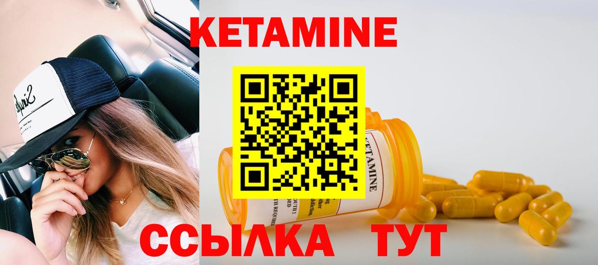 КЕТАМИН ketamine Александров