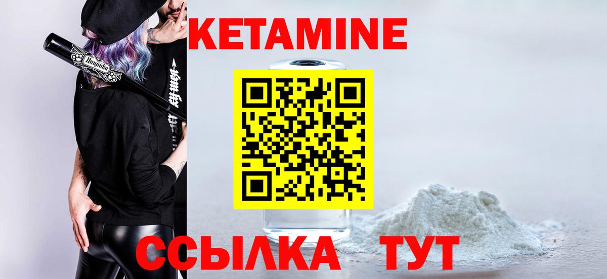 Александров  Кетамин ketamine  Кетамин ketamine  Вход с VPN 