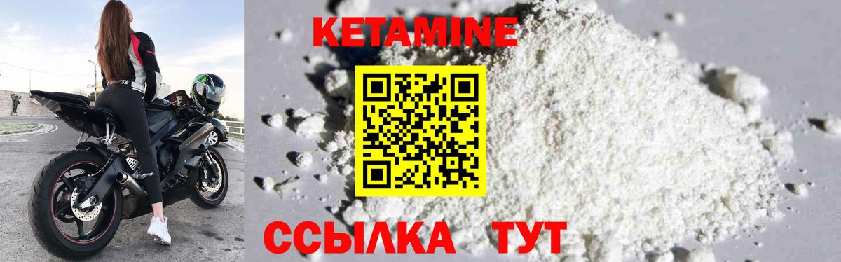 КЕТАМИН ketamine  Вход с VPN  КЕТАМИН ketamine  Александров 