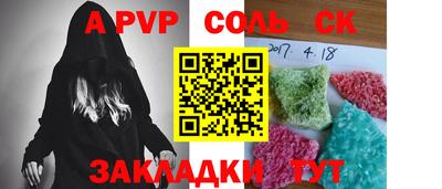 ALPHA PVP Гатчина