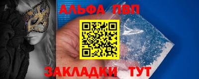 ALPHA PVP Гатчина