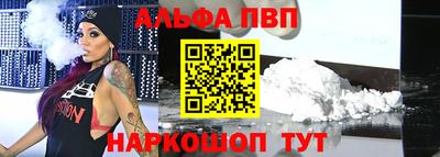 Альфа ПВП Азнакаево