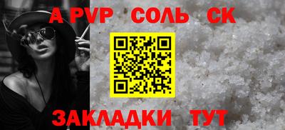 ALPHA PVP Гатчина