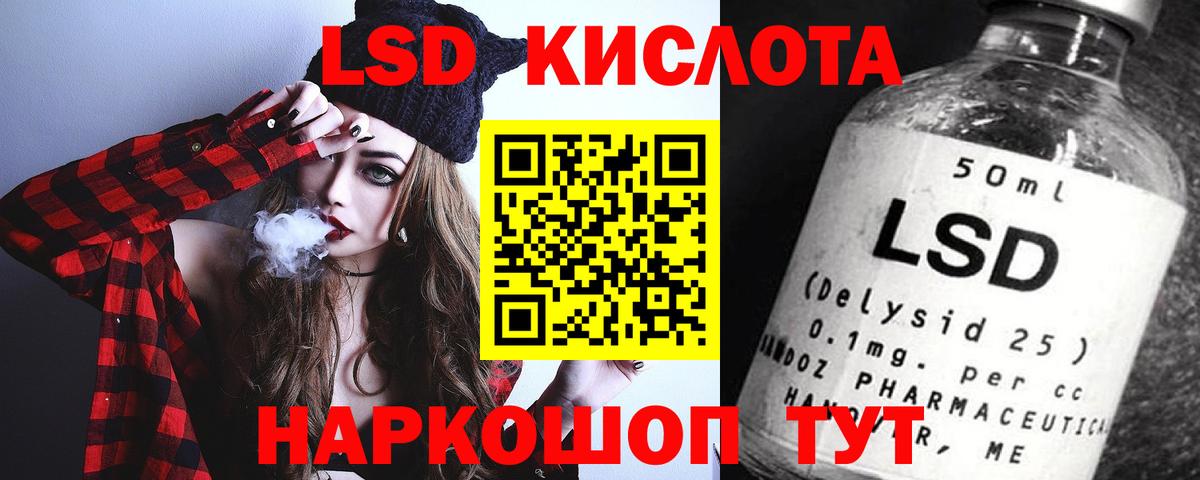 LSD-25 экстази ecstasy Александров