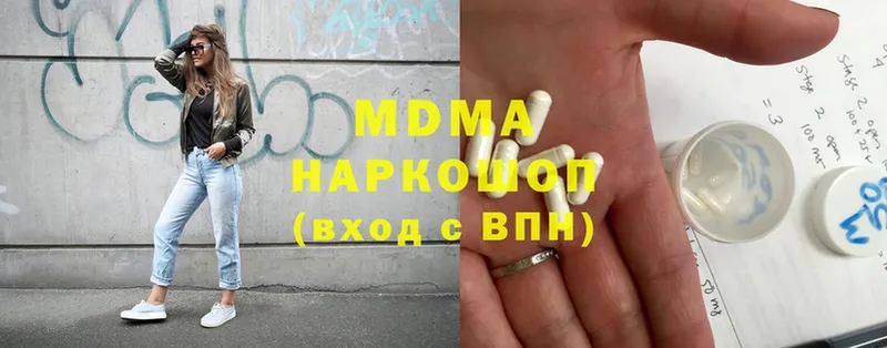 MDMA кристаллы  Александров 