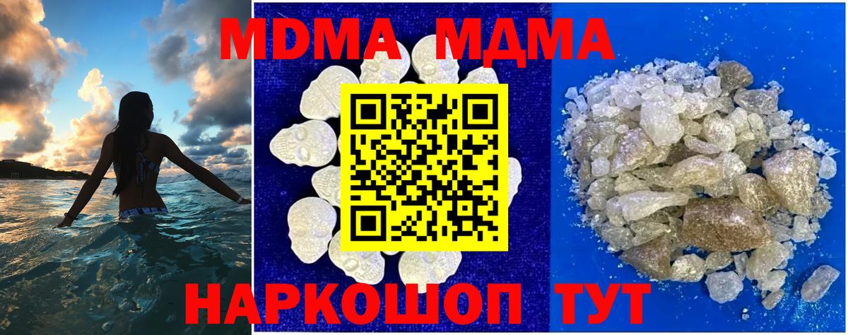 МДМА кристаллы  MDMA VHQ  Александров  Вход с VPN 