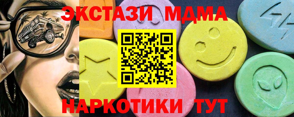 MDMA кристаллы Александров