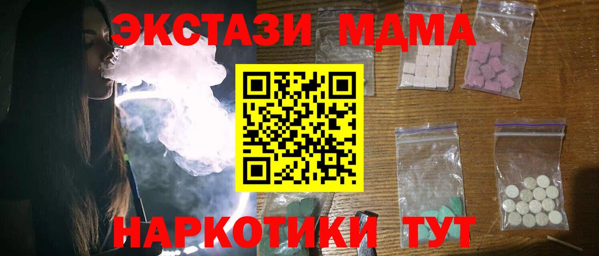 МДМА Molly  Вход с VPN  МДМА молли  MDMA  Александров 