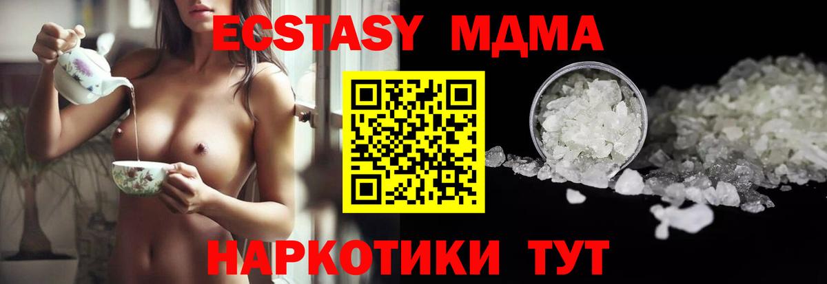 МДМА кристаллы Александров