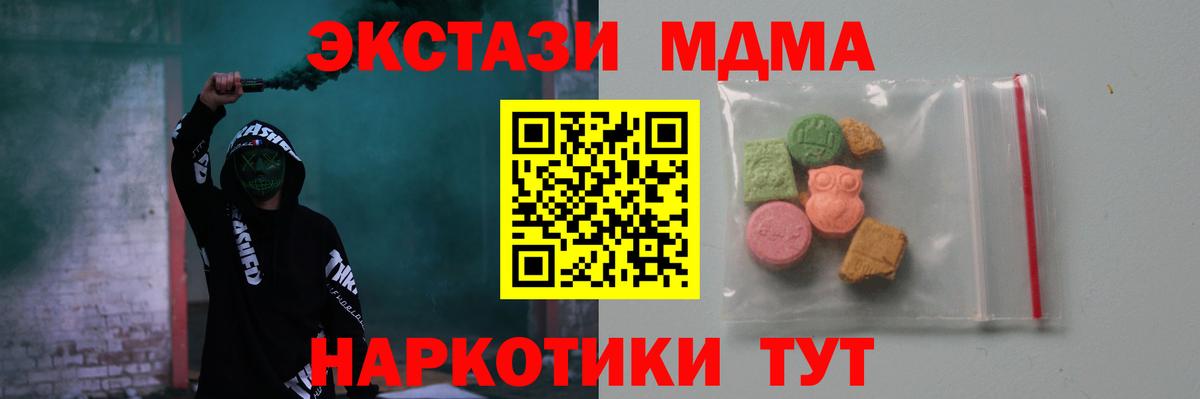 MDMA кристаллы  Александров 