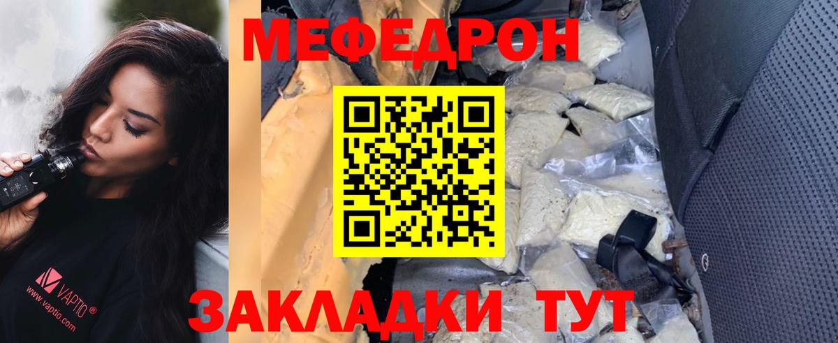 Александров  МЯУ-МЯУ мяу мяу  МЯУ-МЯУ кристаллы  Вход с VPN 