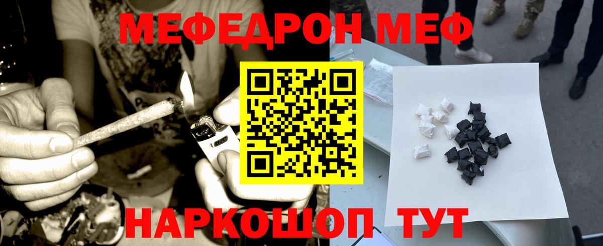 Мяу-Мяу  МЕФ mephedrone  Вход с VPN  Мефедрон VHQ  как найти наркотики  Меф  Александров 