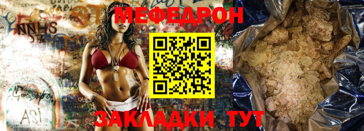 Мефедрон Александров