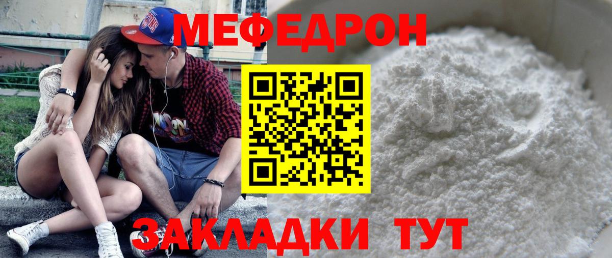 Меф  Александров