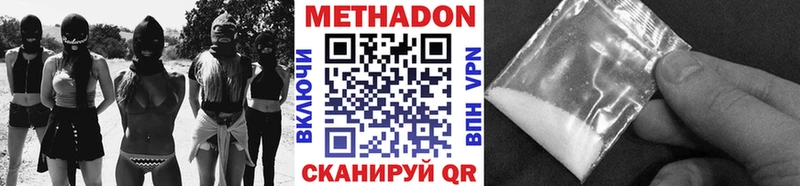 Метадон белоснежный  Александров 