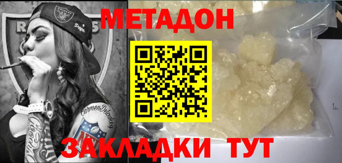 Метадон VHQ  Александров 