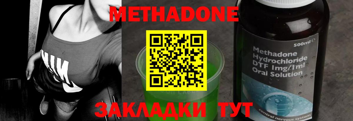 Александров  МЕТАДОН белоснежный  МЕТАДОН белоснежный  Вход с VPN 