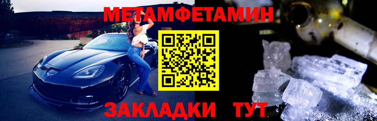 Метамфетамин мет  Вход с VPN  Метамфетамин мет  Александров 