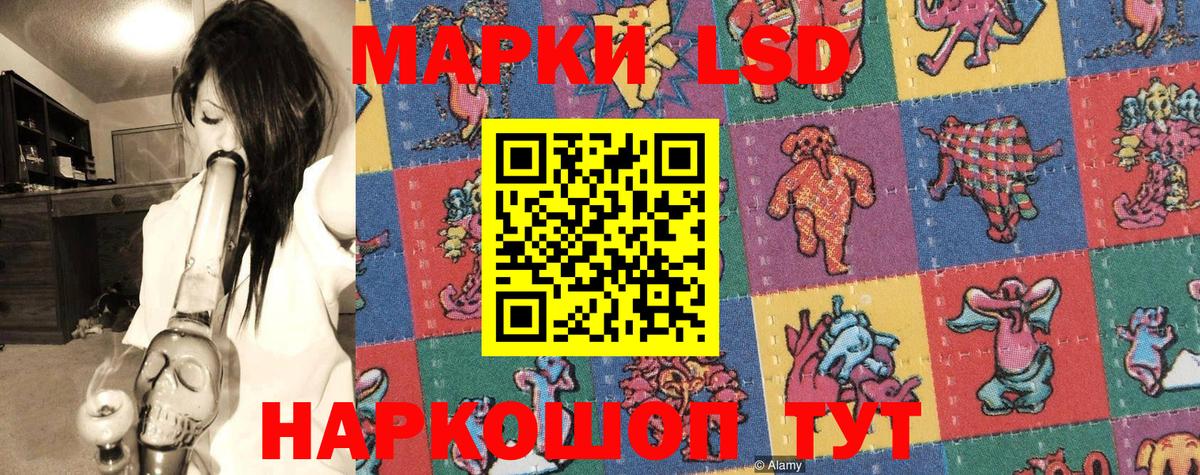 Наркотические марки 1500мкг Александров