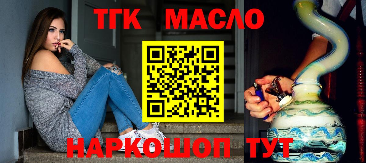 ТГК THC oil  Дистиллят ТГК концентрат  Александров  Вход с VPN 