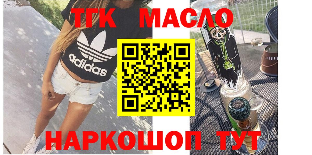 ТГК концентрат  Дистиллят ТГК вейп  Вход с VPN  Александров 