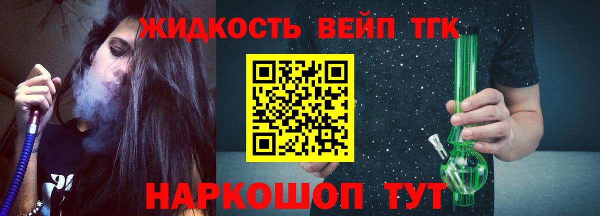 Дистиллят ТГК THC oil Александров