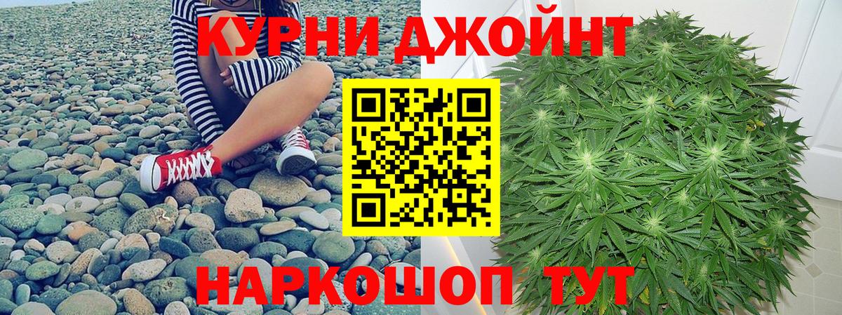 Марихуана семена Александров